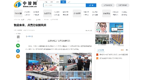 中玻網(wǎng)：《智啟未來，點亮行業(yè)新風采》